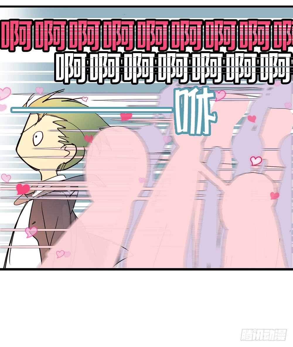《锁心Lock you up》被明星倒追是种怎样的体验 第18页