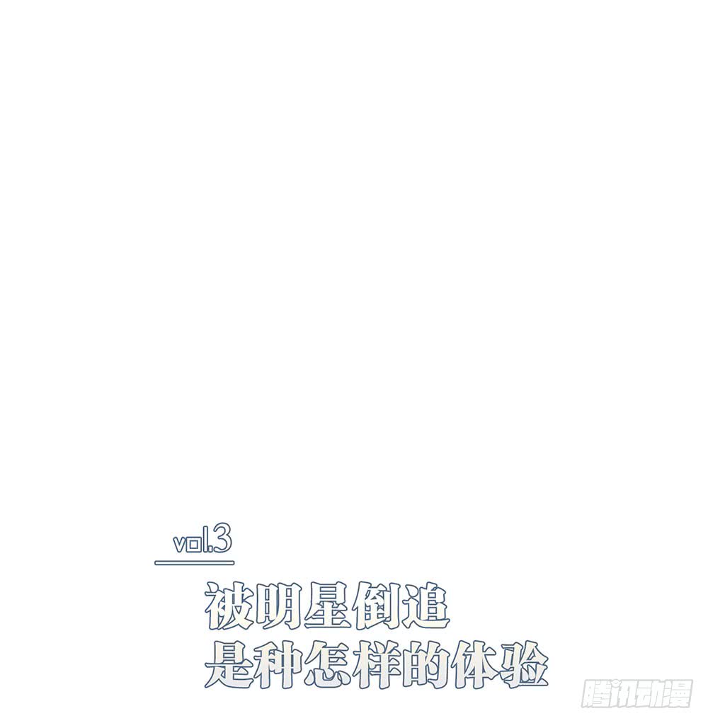 《锁心Lock you up》被明星倒追是种怎样的体验 第1页