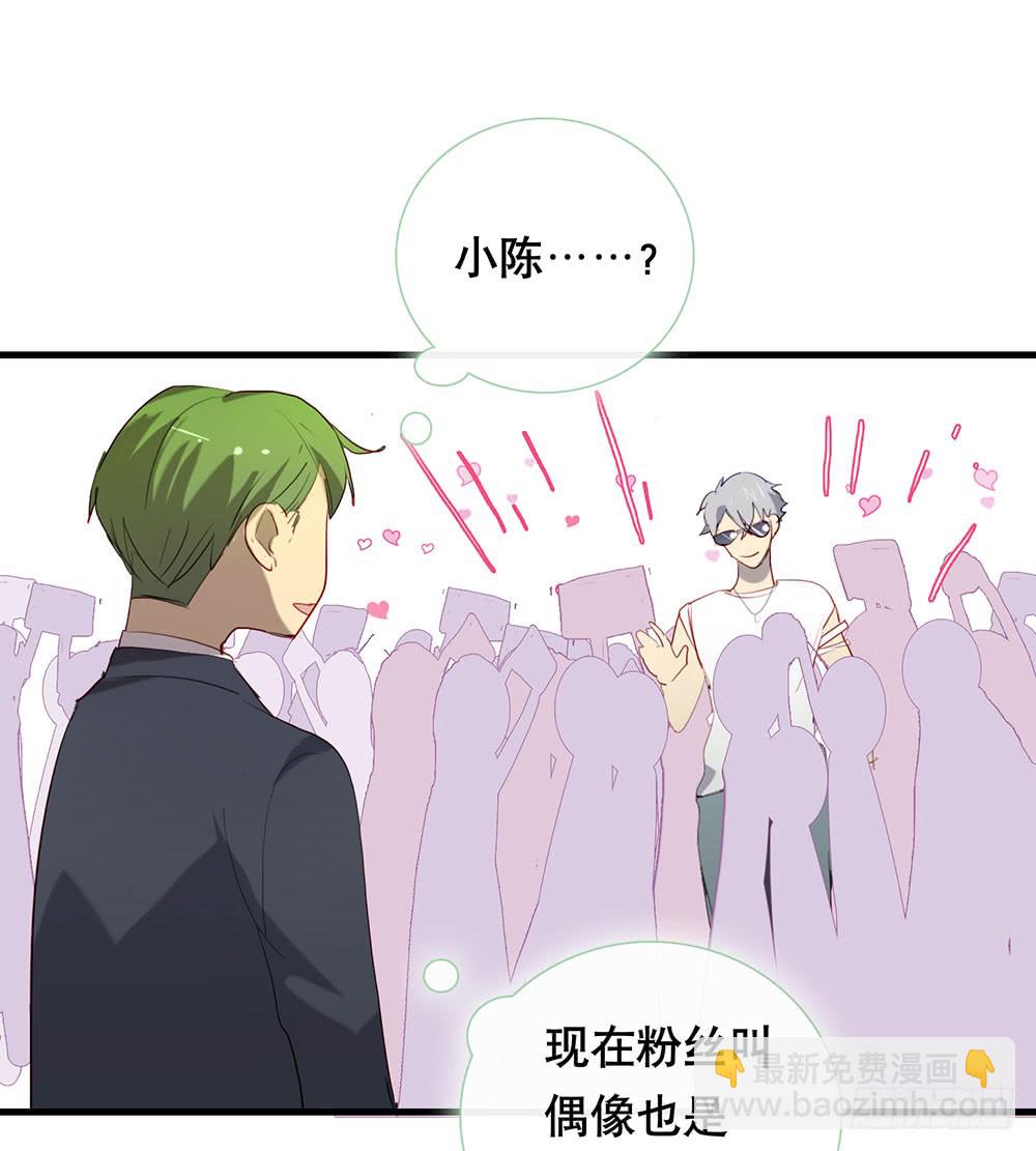 《锁心Lock you up》被明星倒追是种怎样的体验 第24页