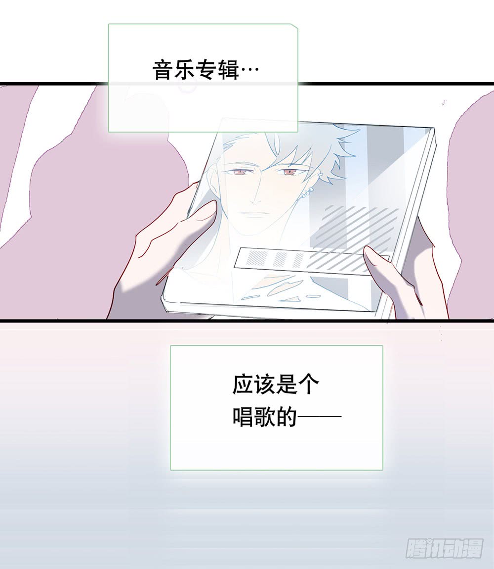 《锁心Lock you up》被明星倒追是种怎样的体验 第26页