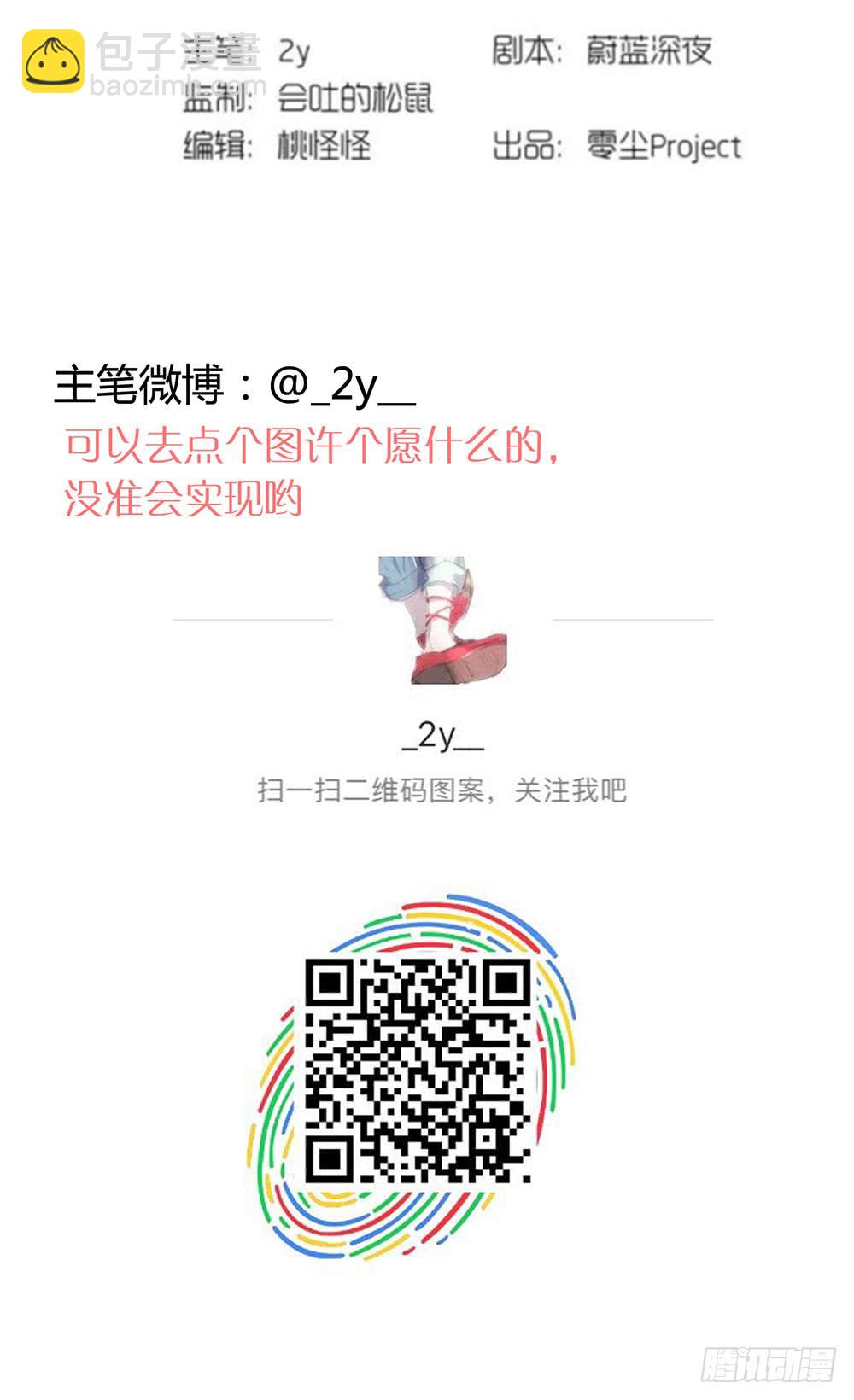 《锁心Lock you up》被明星倒追是种怎样的体验 第37页
