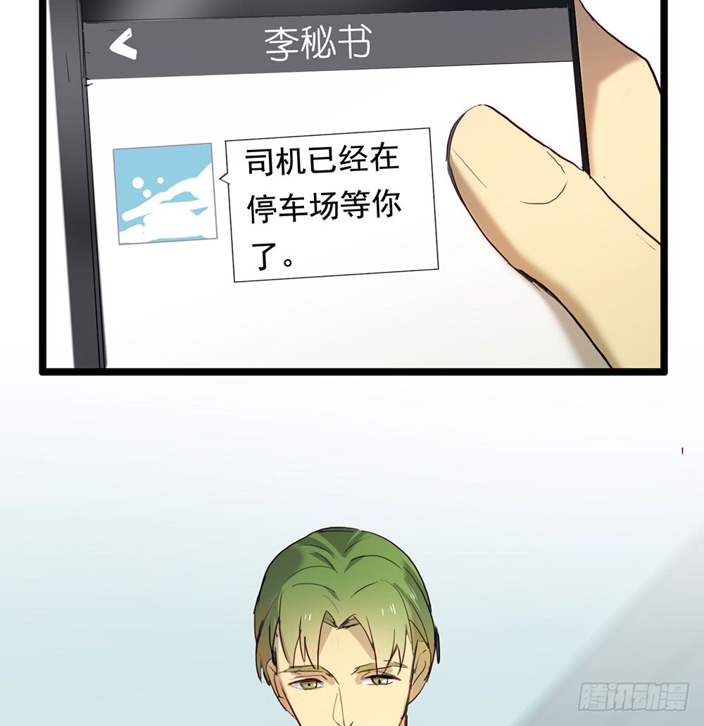 《锁心Lock you up》被明星倒追是种怎样的体验 第8页