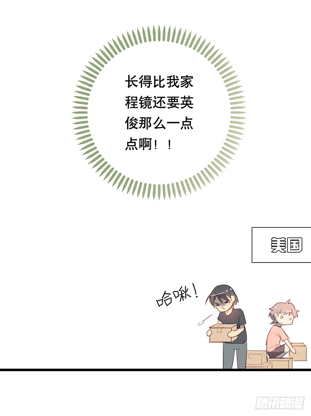 《锁心Lock you up》救命之恩 第18页