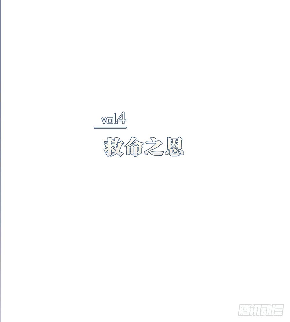 《锁心Lock you up》救命之恩 第1页