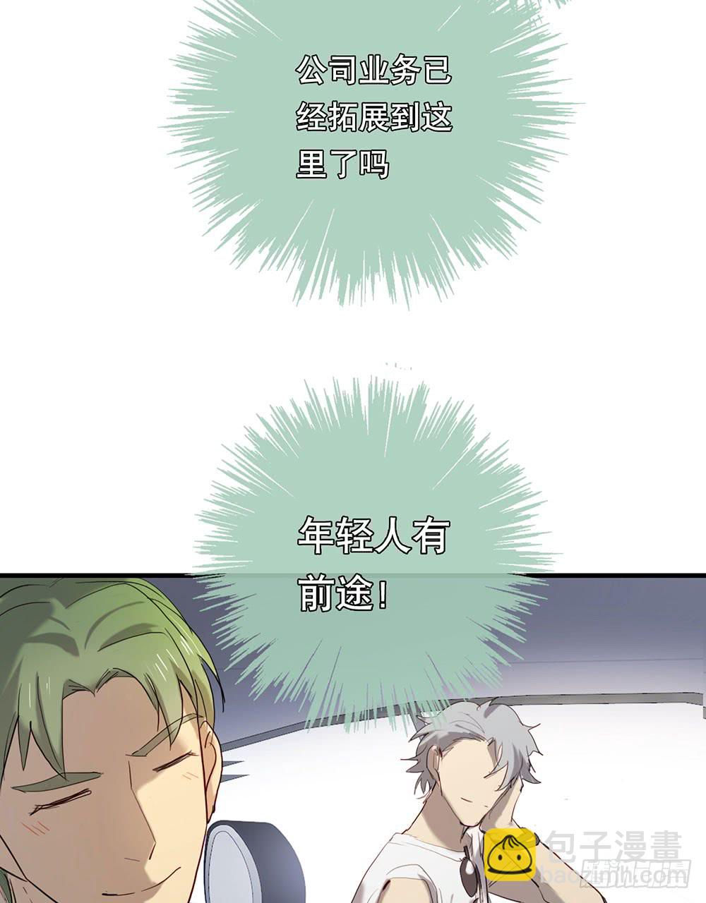 《锁心Lock you up》救命之恩 第21页