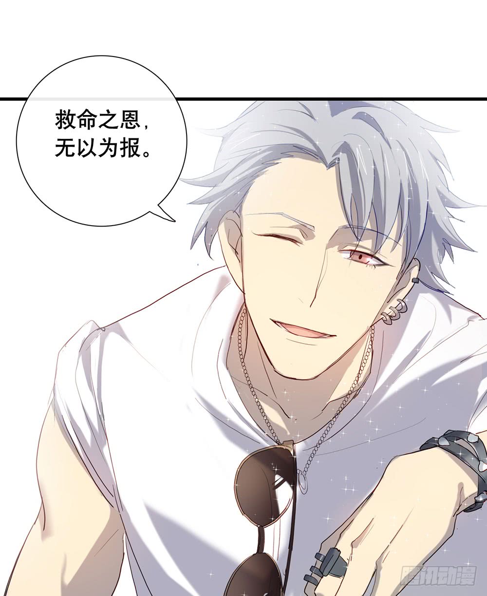 《锁心Lock you up》救命之恩 第25页