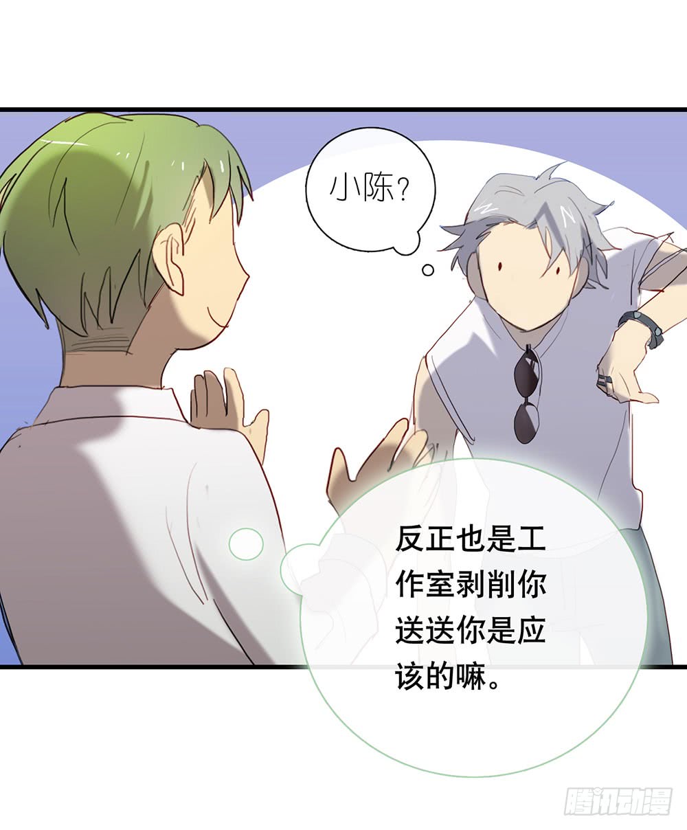 《锁心Lock you up》救命之恩 第27页
