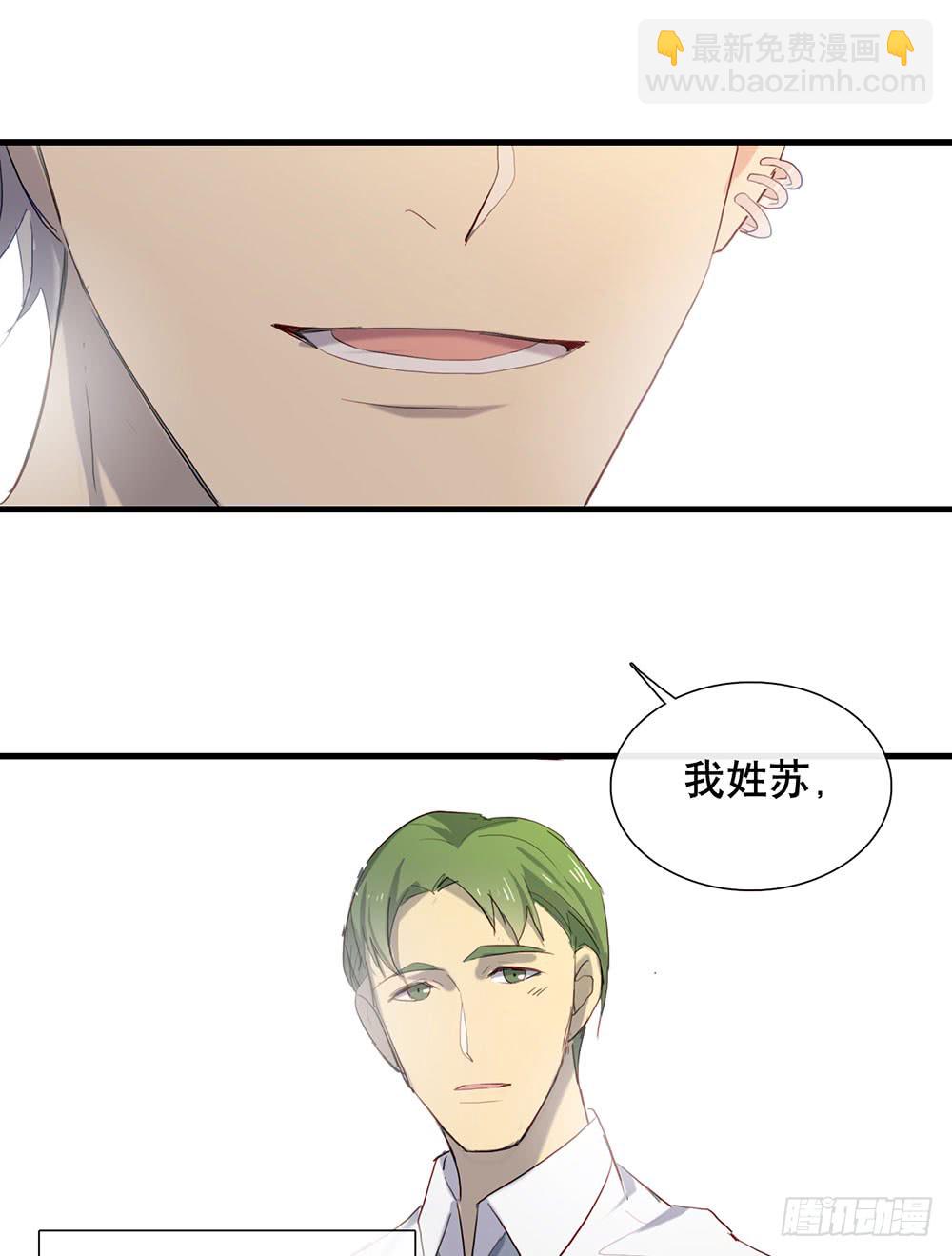 《锁心Lock you up》救命之恩 第28页