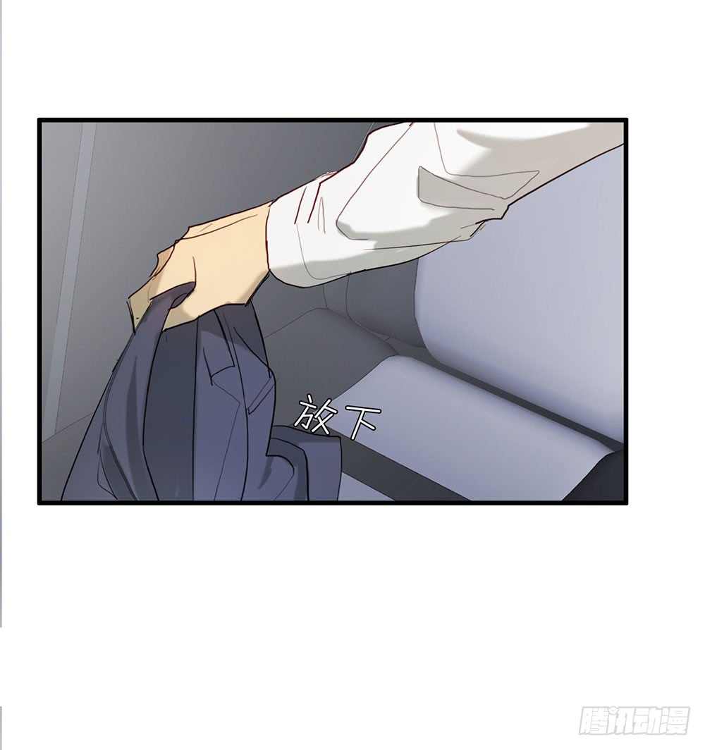 《锁心Lock you up》救命之恩 第2页