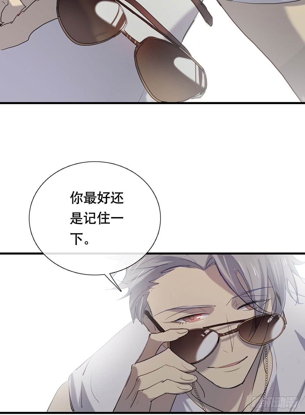 《锁心Lock you up》救命之恩 第31页