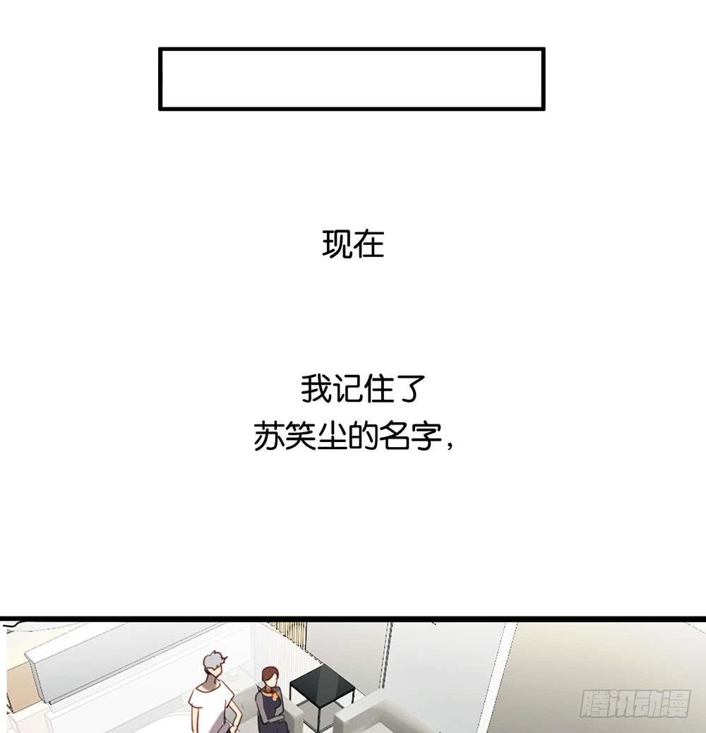 《锁心Lock you up》救命之恩 第34页