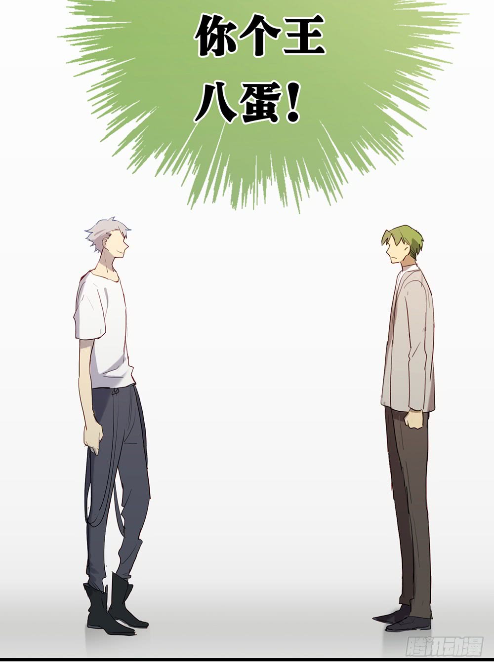 《锁心Lock you up》救命之恩 第37页
