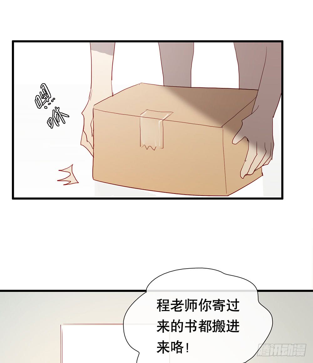 《锁心Lock you up》救命之恩 第40页