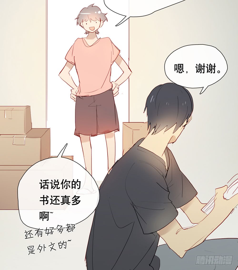《锁心Lock you up》救命之恩 第41页