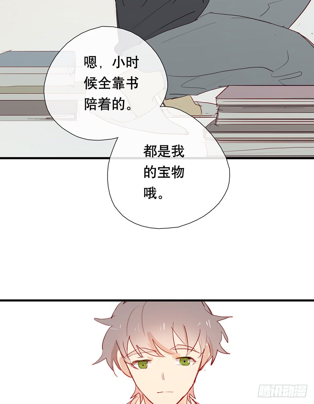 《锁心Lock you up》救命之恩 第42页