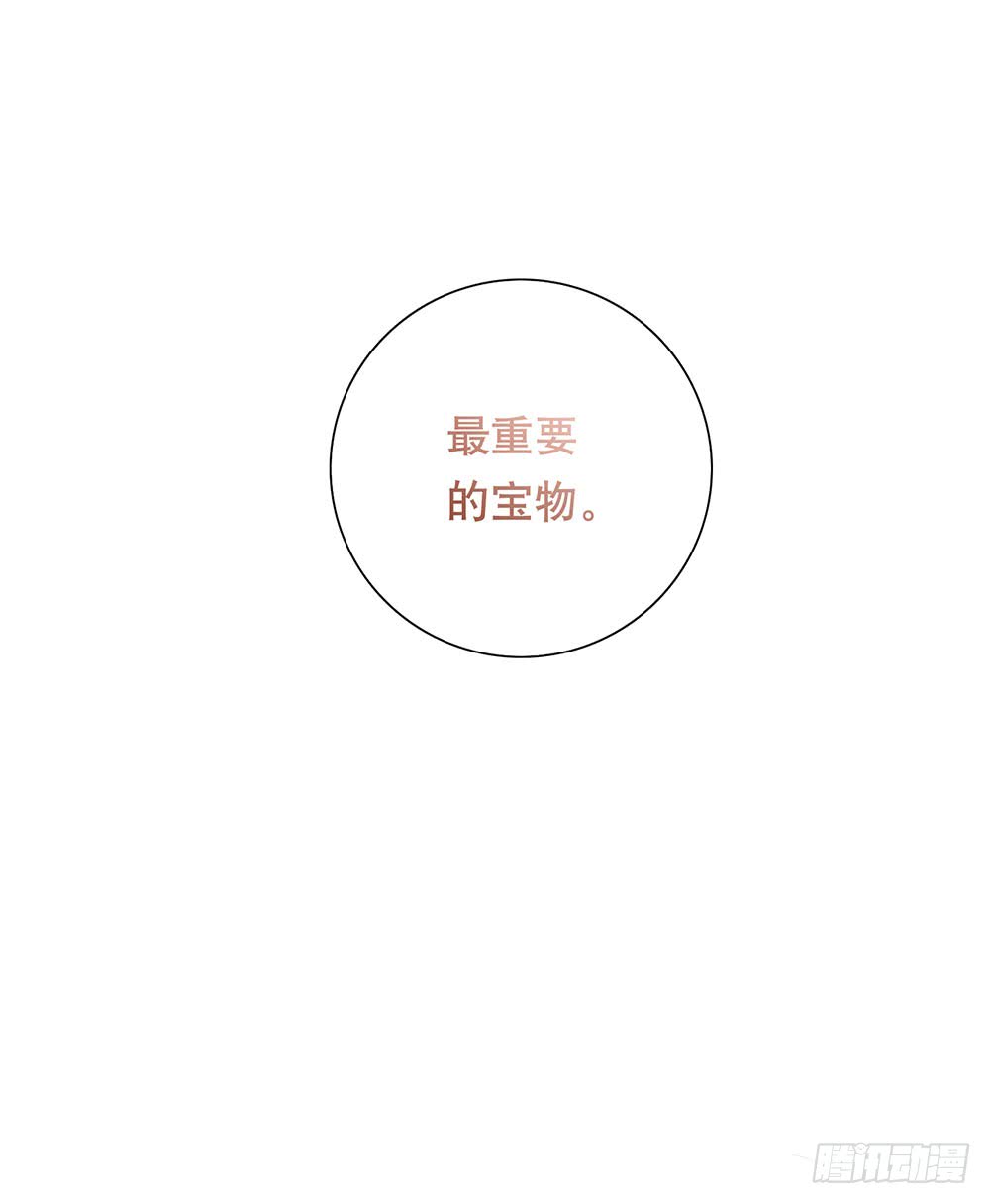 《锁心Lock you up》救命之恩 第47页