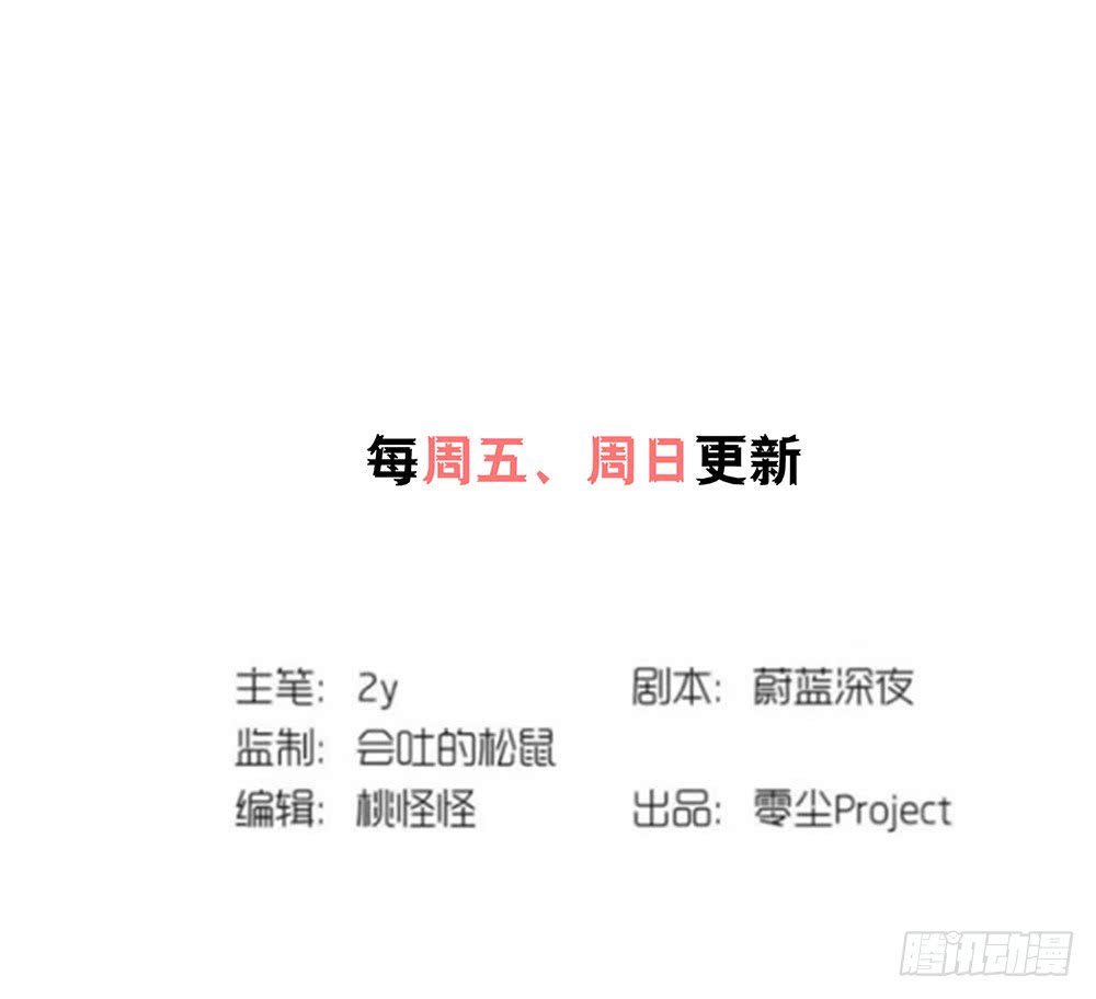 《锁心Lock you up》救命之恩 第48页
