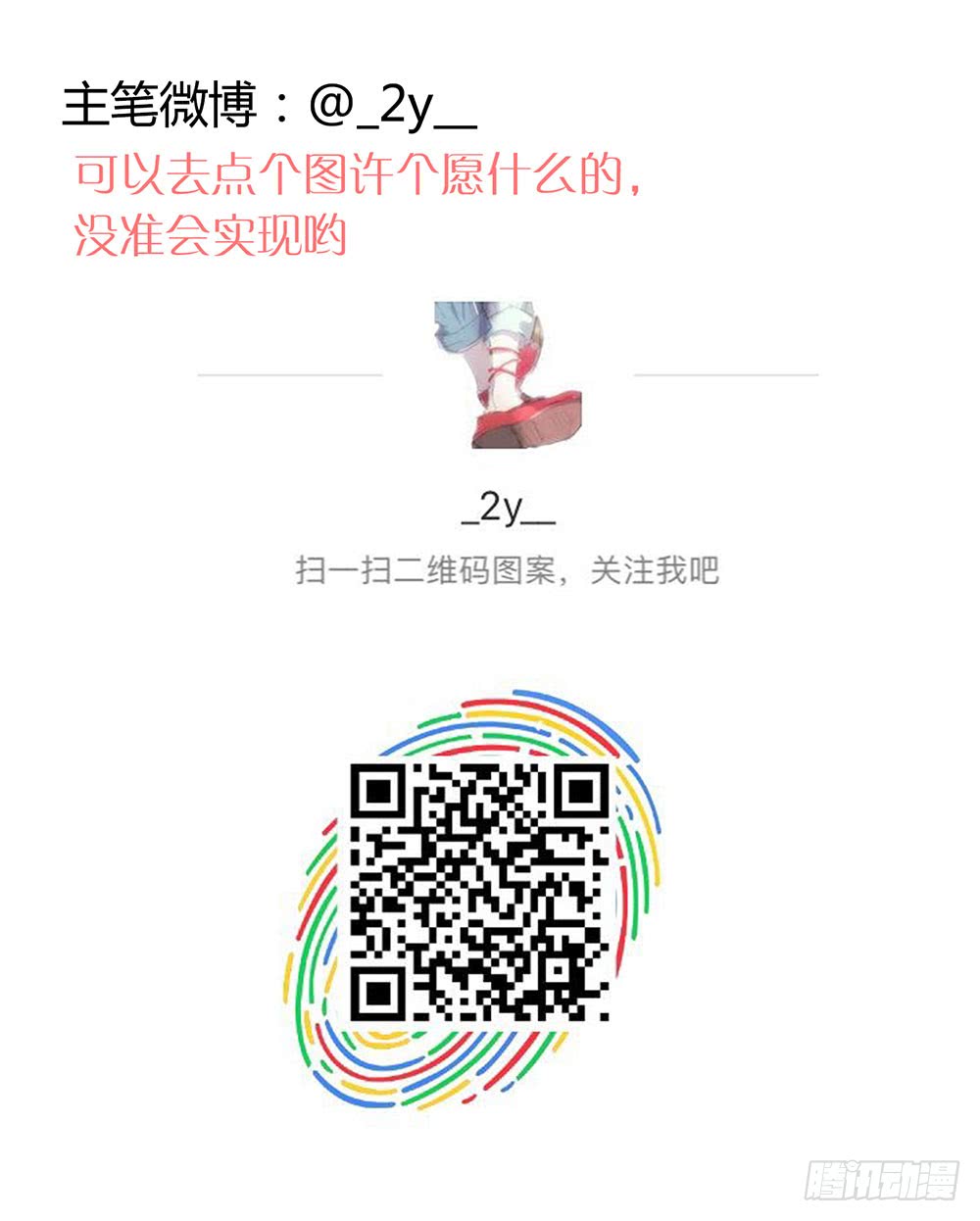 《锁心Lock you up》救命之恩 第49页