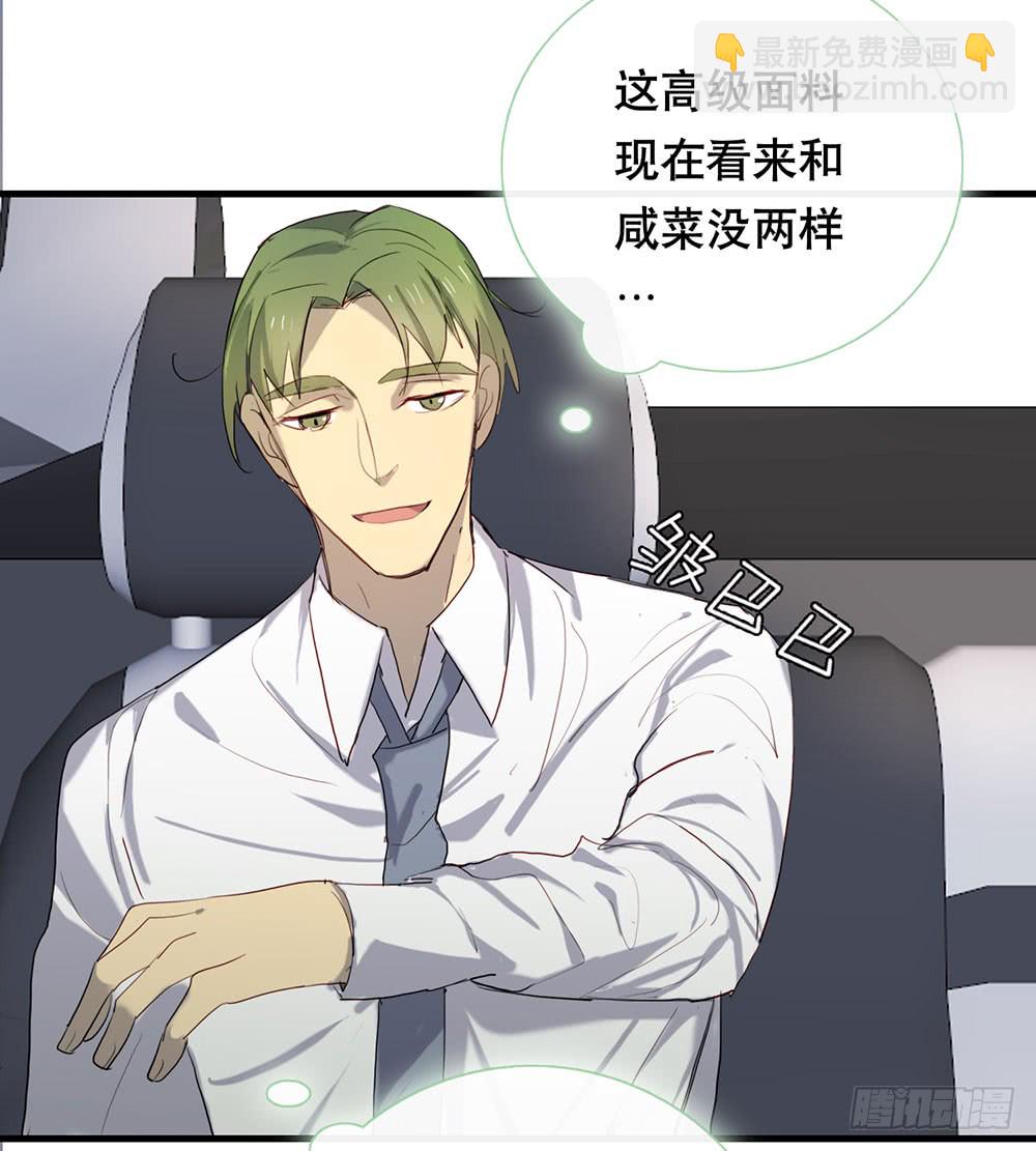 《锁心Lock you up》救命之恩 第4页