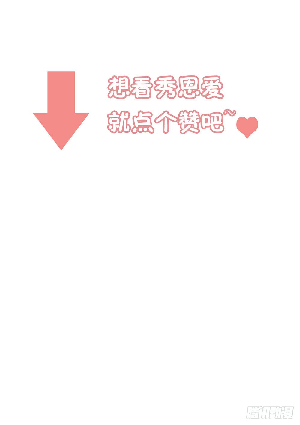 《锁心Lock you up》救命之恩 第50页