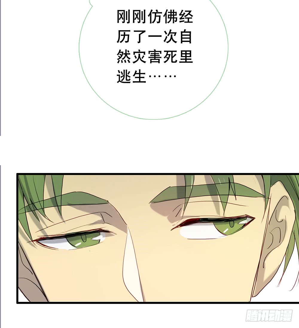 《锁心Lock you up》救命之恩 第5页