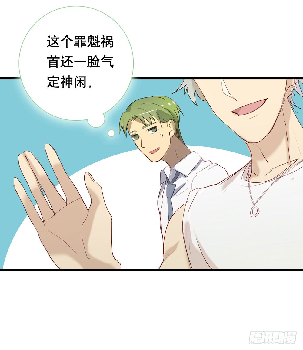 《锁心Lock you up》救命之恩 第7页