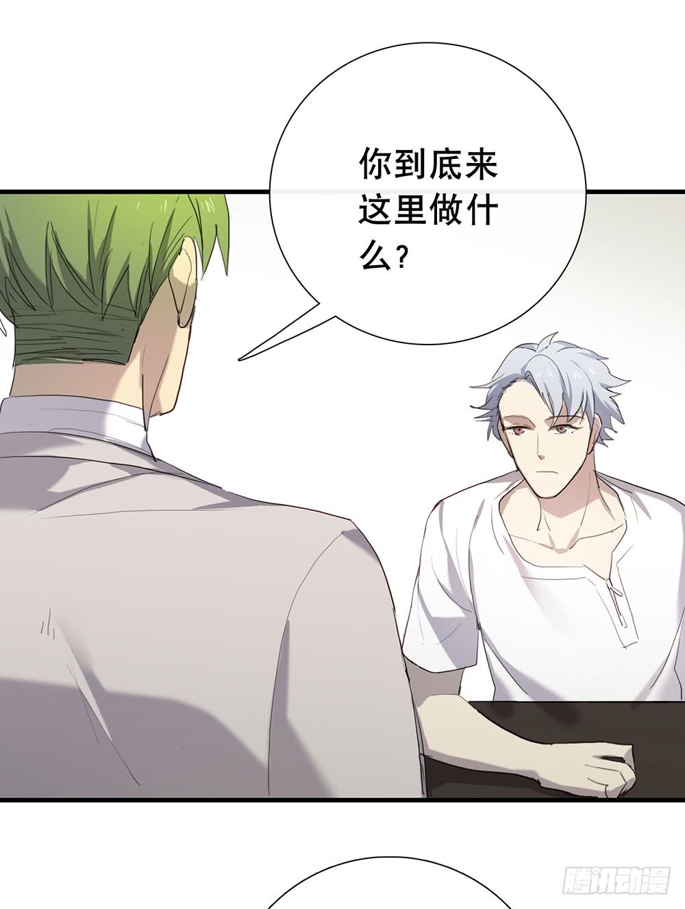 《锁心Lock you up》做都做了 第10页