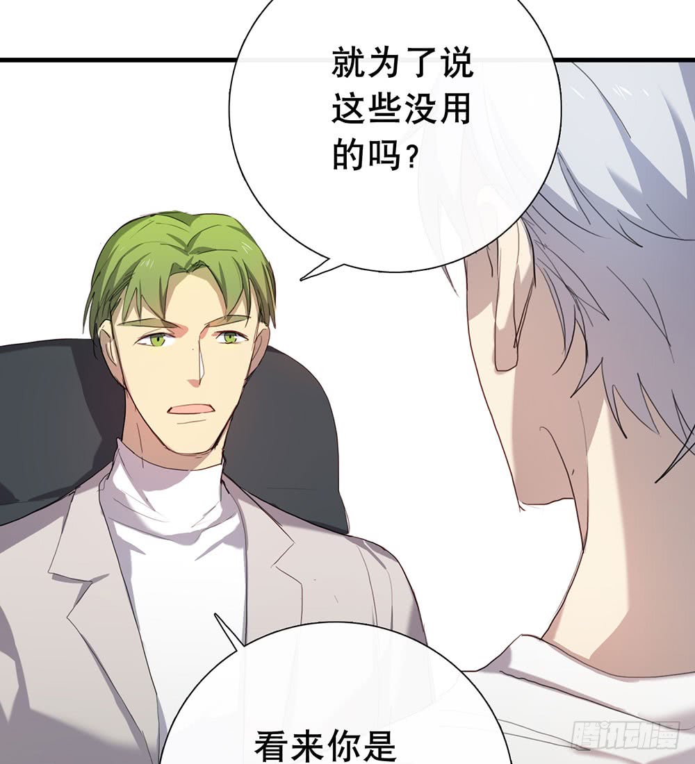 《锁心Lock you up》做都做了 第11页