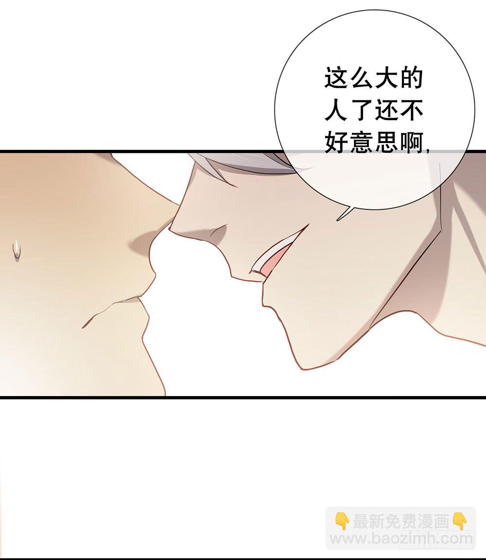 《锁心Lock you up》做都做了 第19页