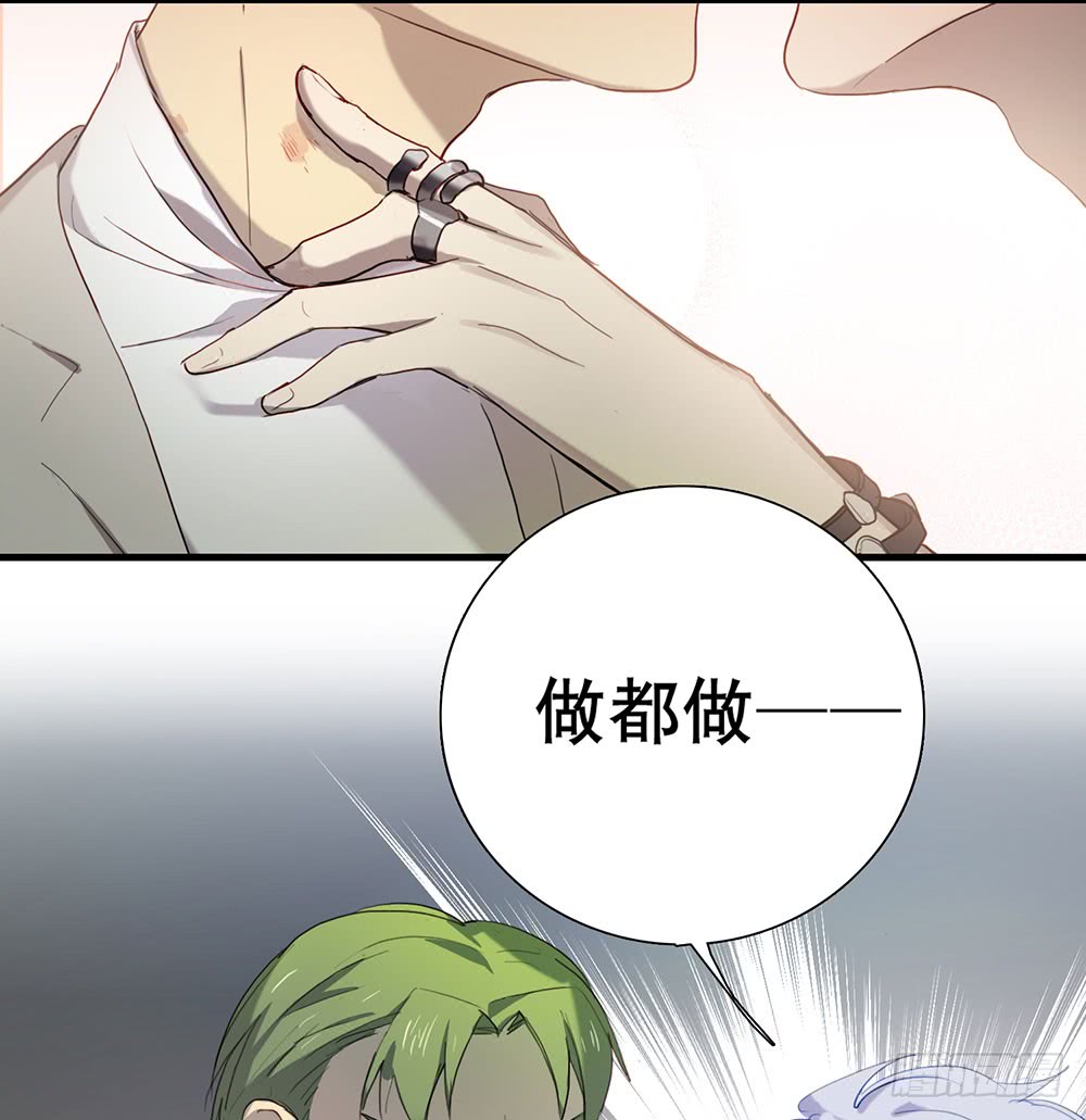 《锁心Lock you up》做都做了 第20页