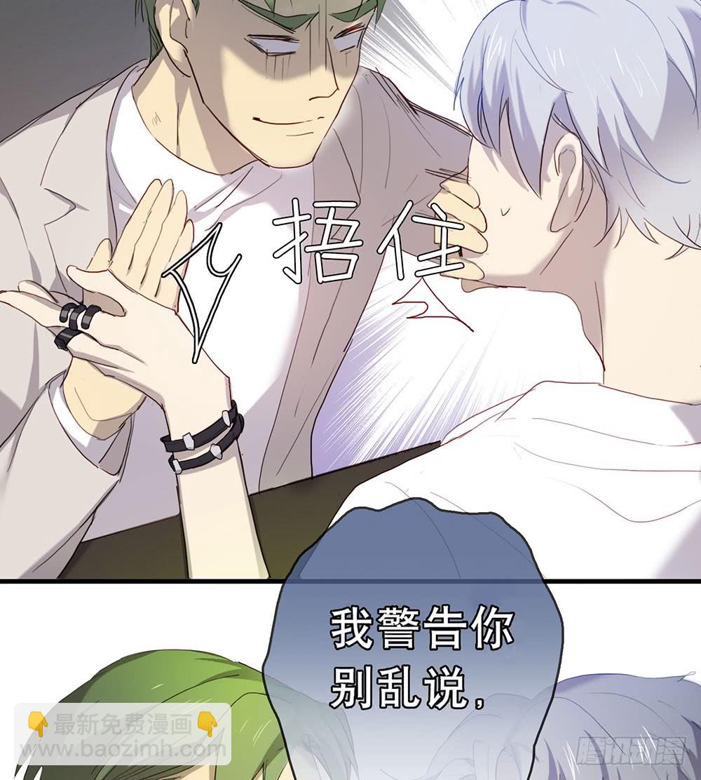 《锁心Lock you up》做都做了 第21页
