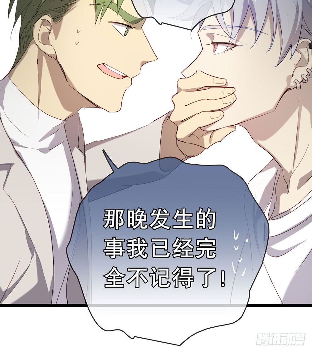 《锁心Lock you up》做都做了 第22页