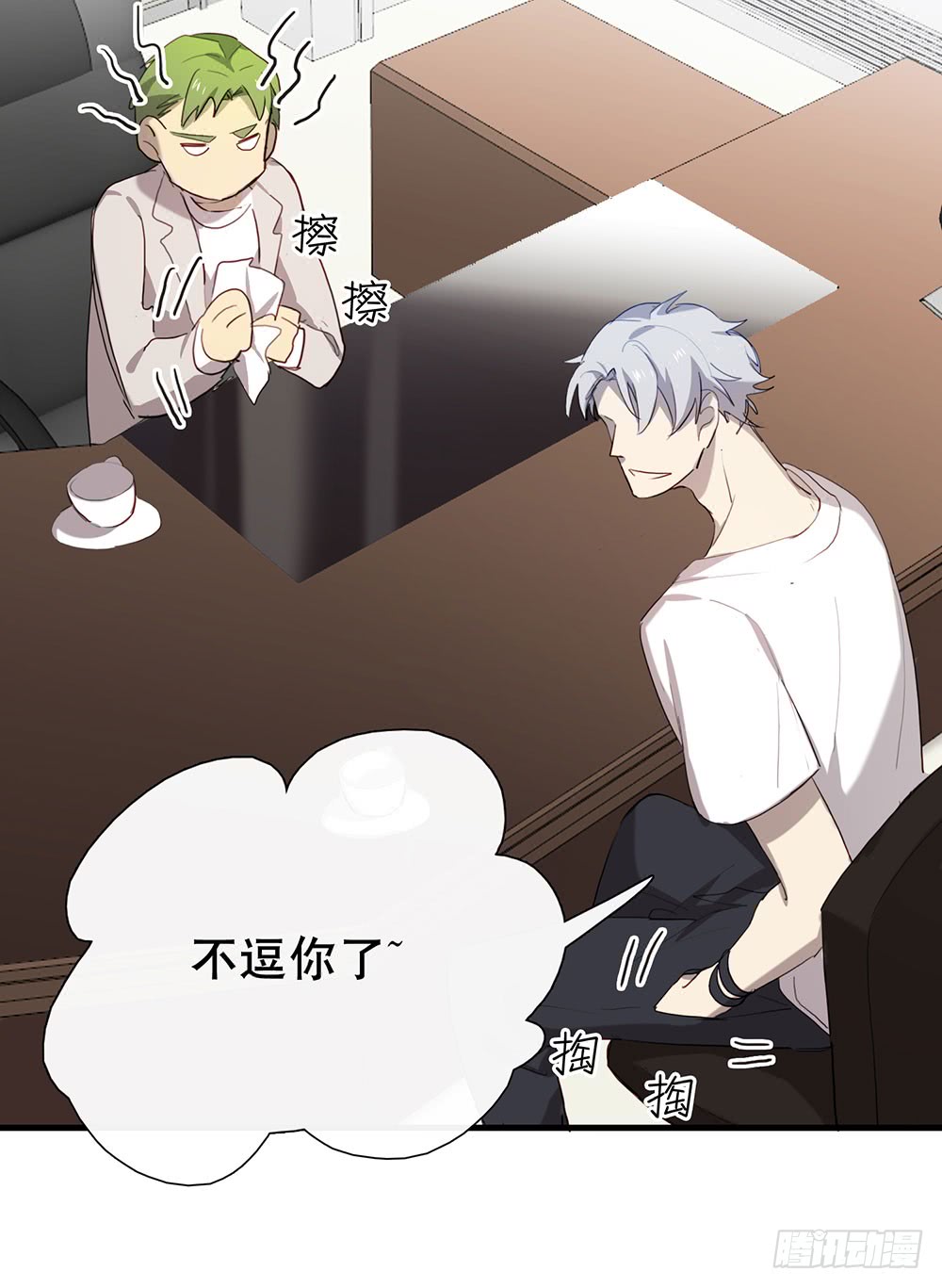 《锁心Lock you up》做都做了 第27页