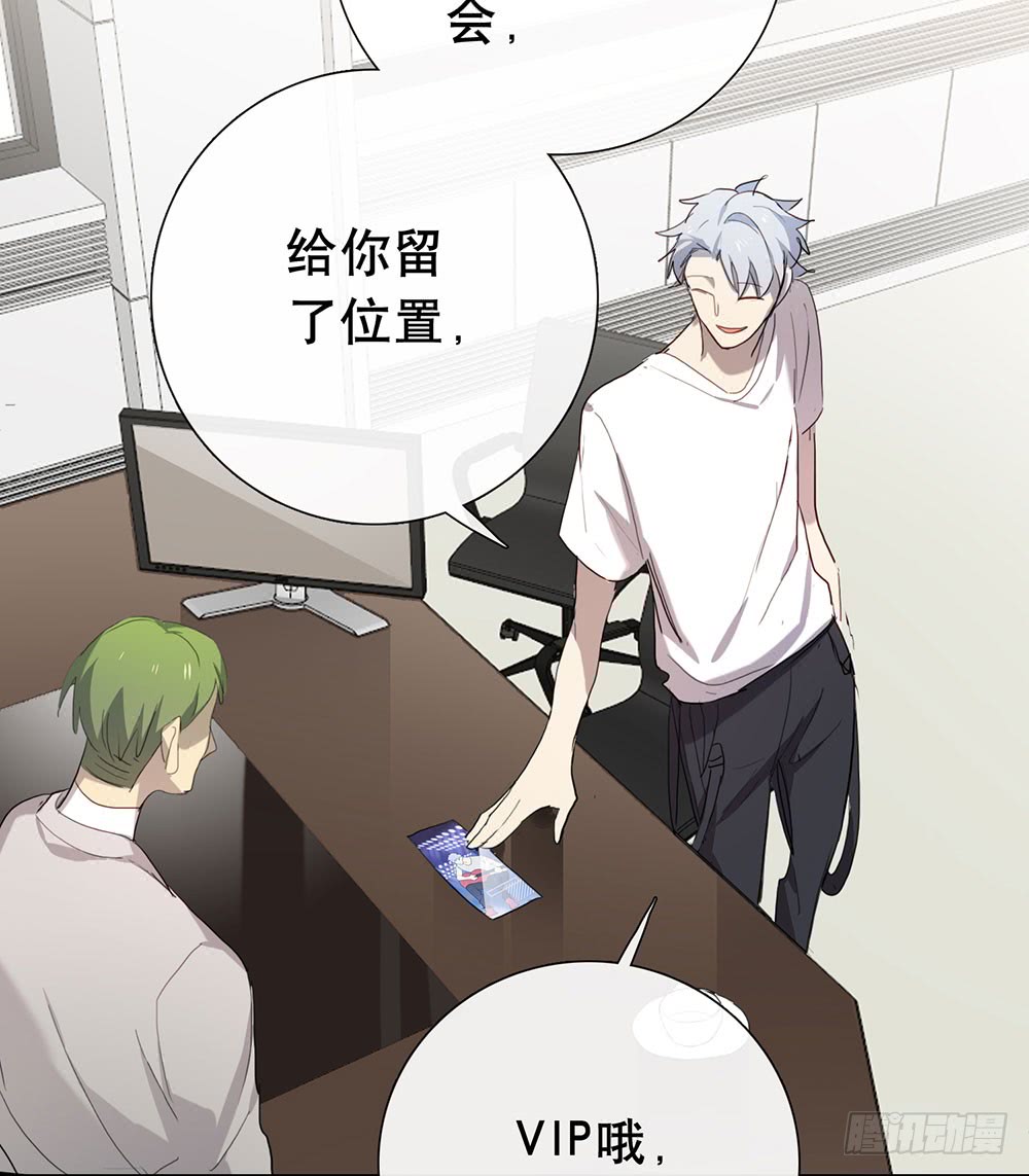 《锁心Lock you up》做都做了 第29页