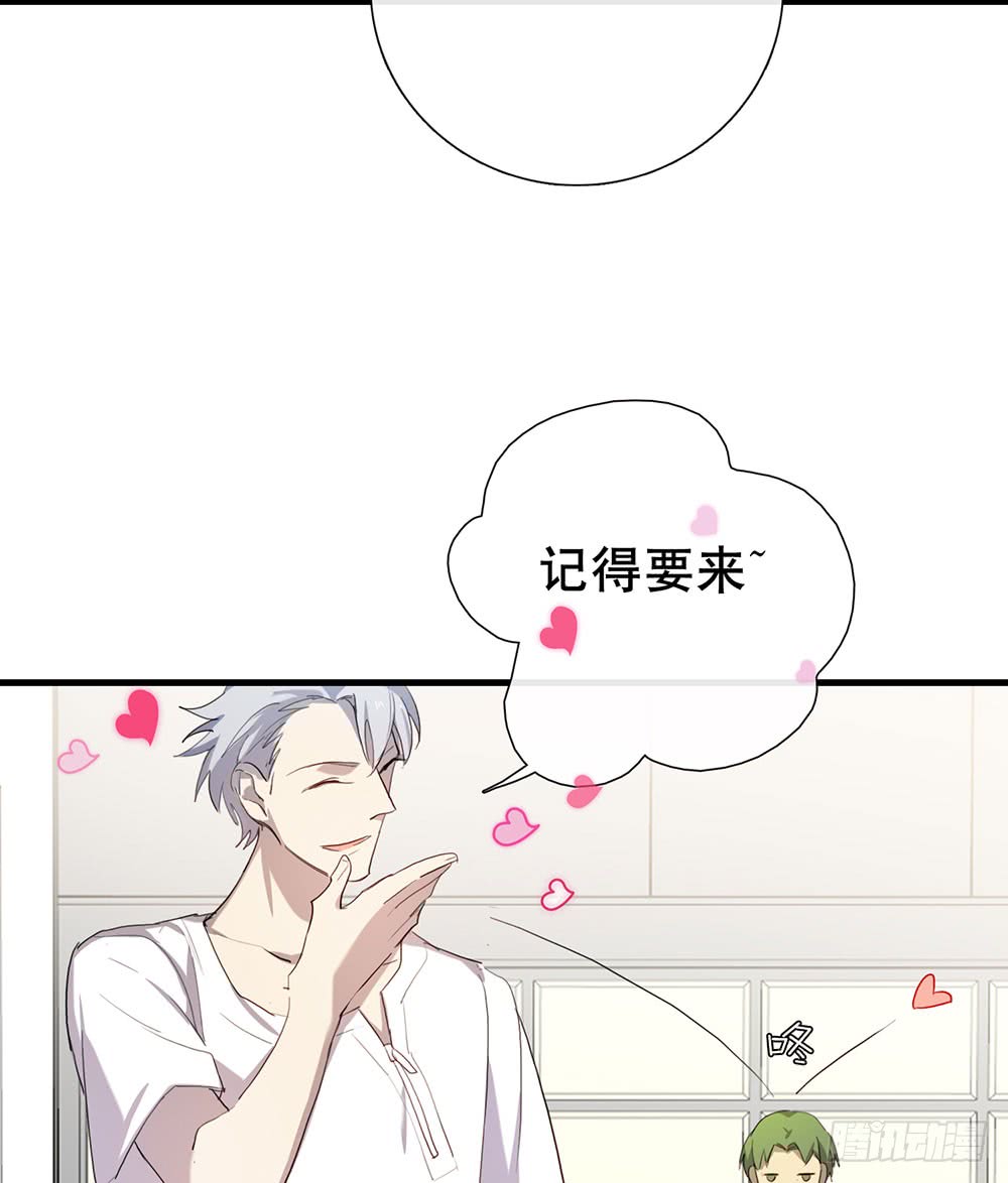 《锁心Lock you up》做都做了 第30页