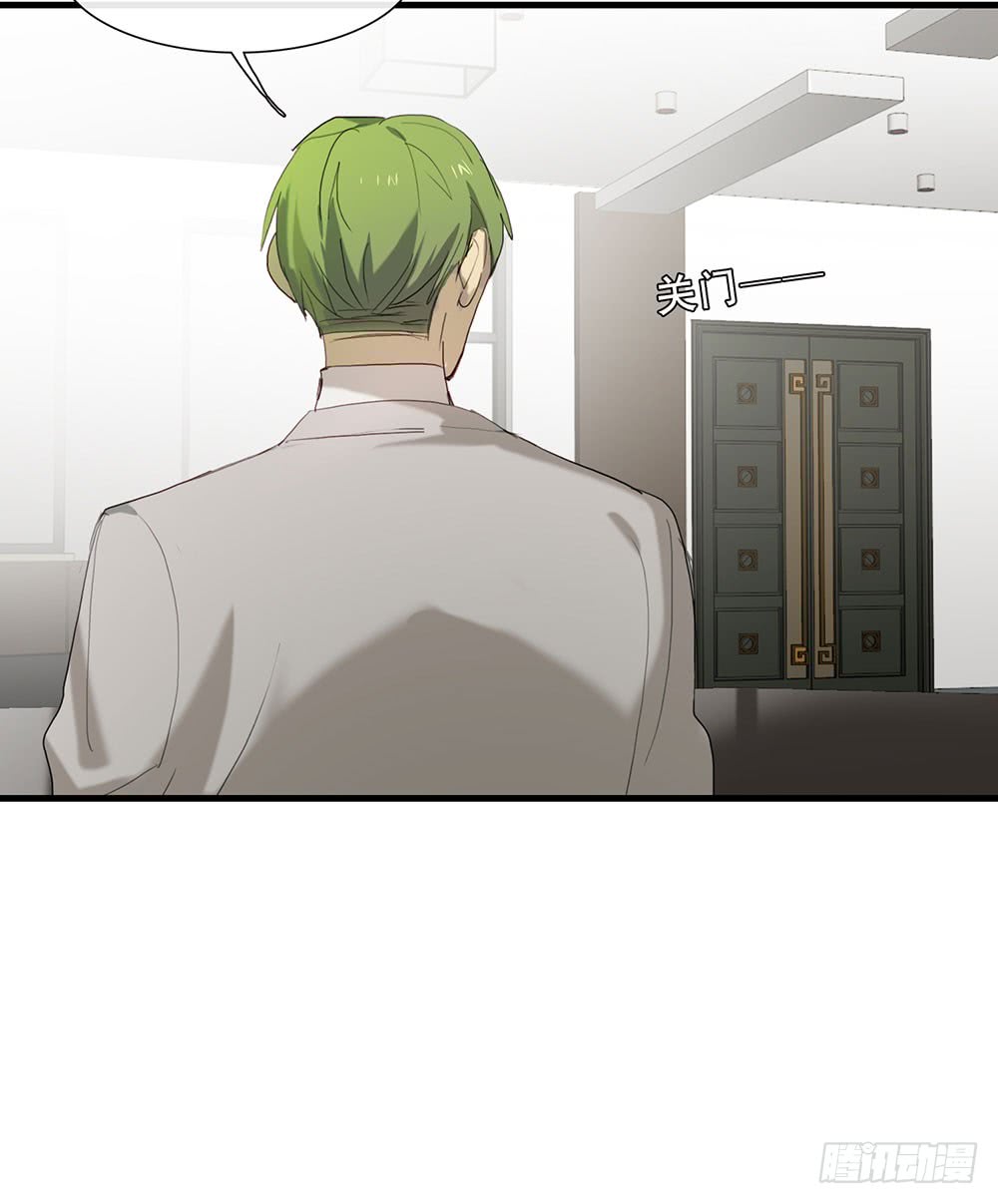 《锁心Lock you up》做都做了 第32页