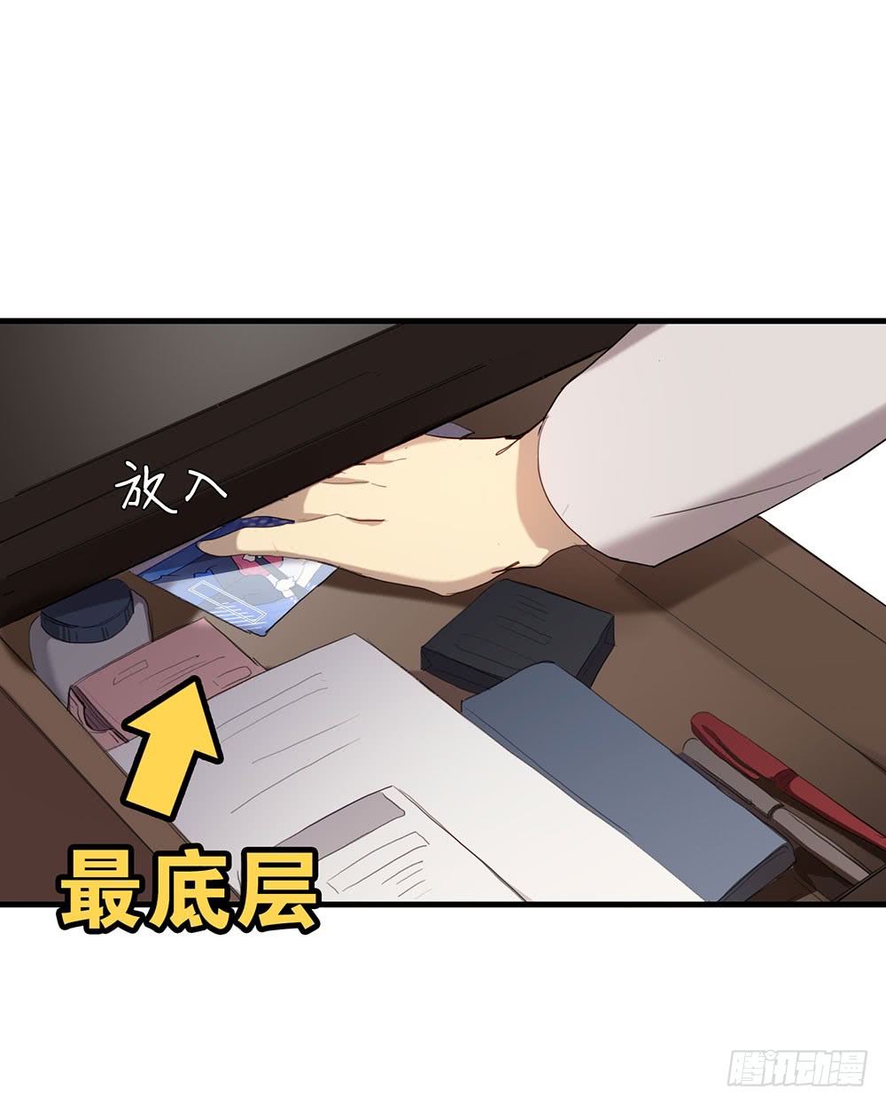 《锁心Lock you up》做都做了 第37页