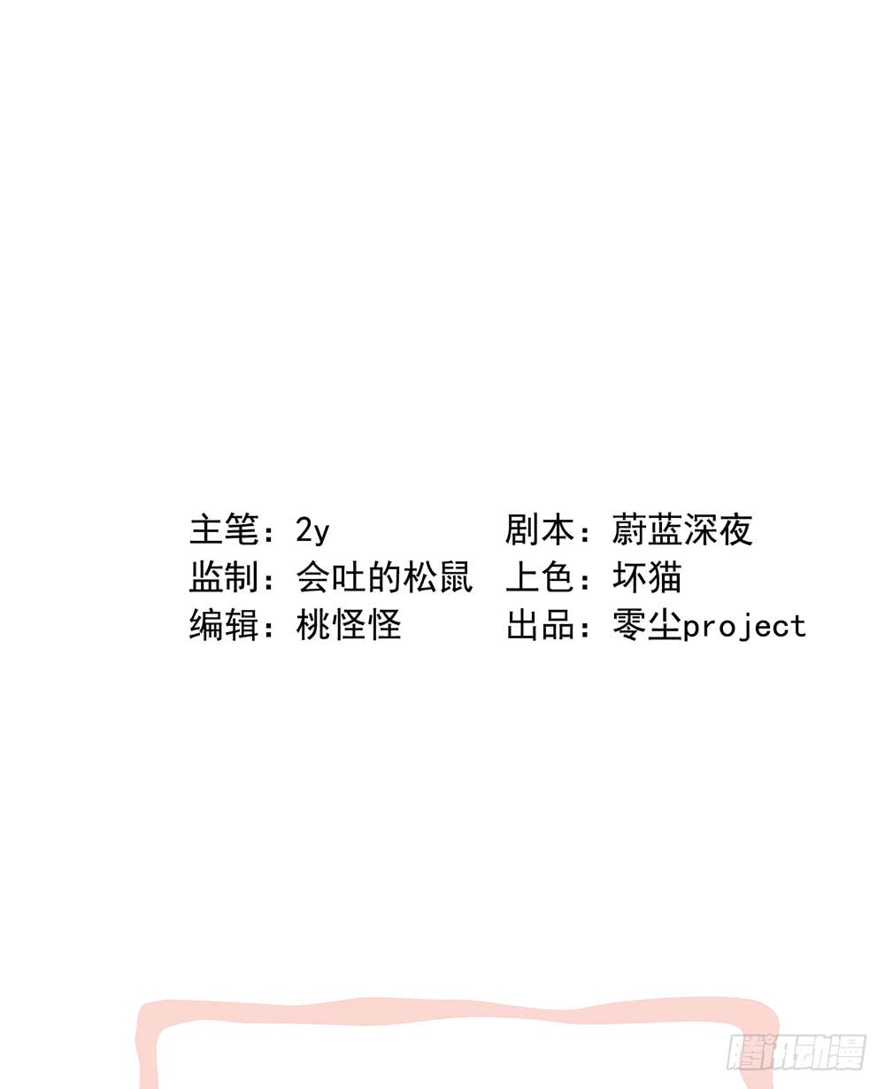 《锁心Lock you up》做都做了 第39页