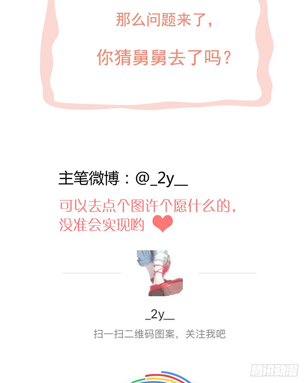 《锁心Lock you up》做都做了 第40页