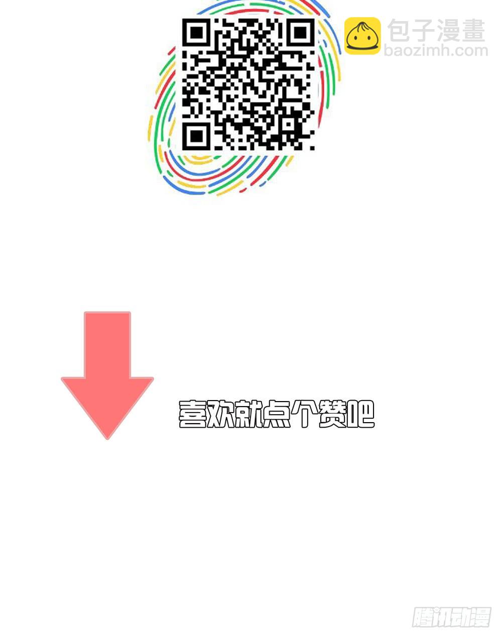 《锁心Lock you up》做都做了 第41页