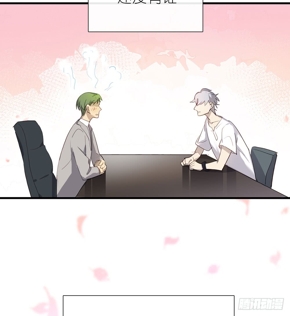 《锁心Lock you up》做都做了 第7页