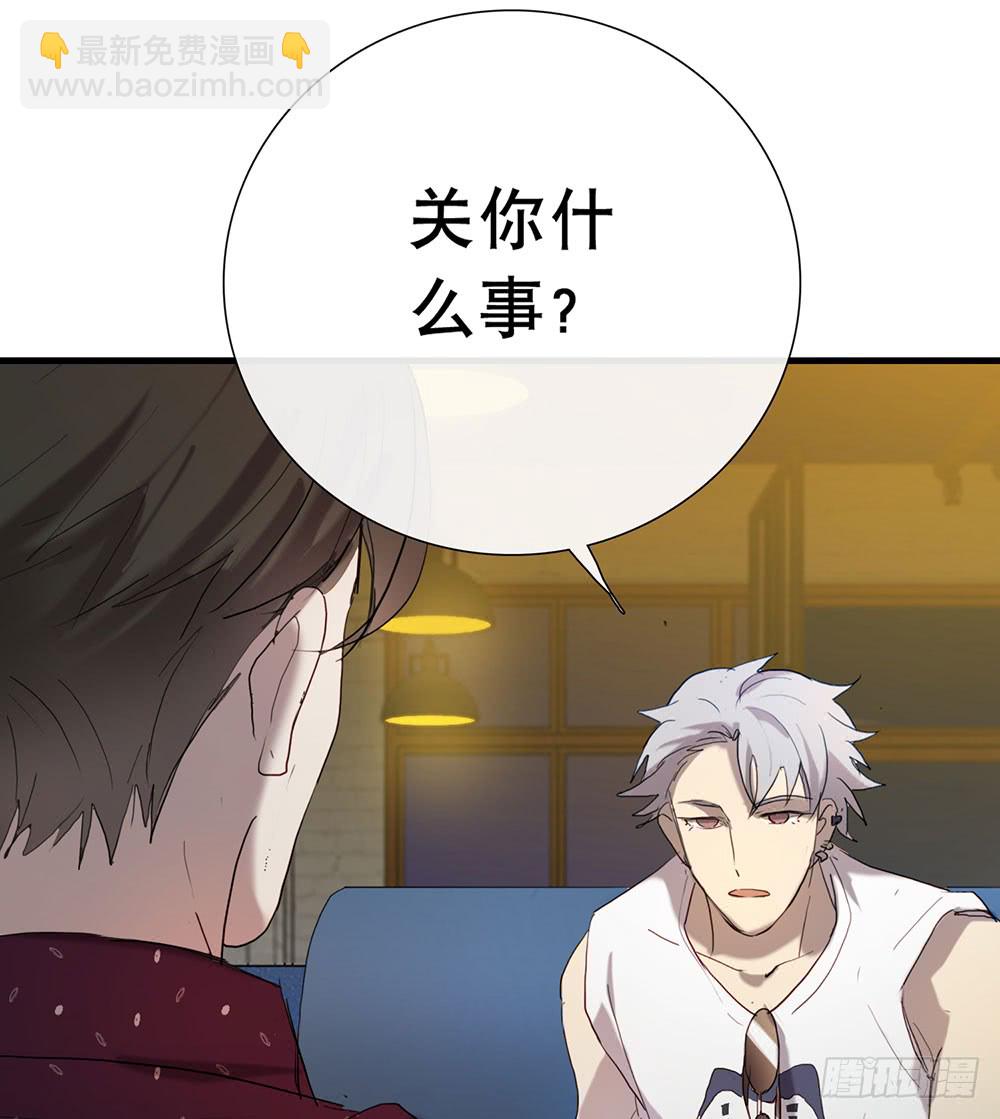 《锁心Lock you up》原来这才是真心话 第11页