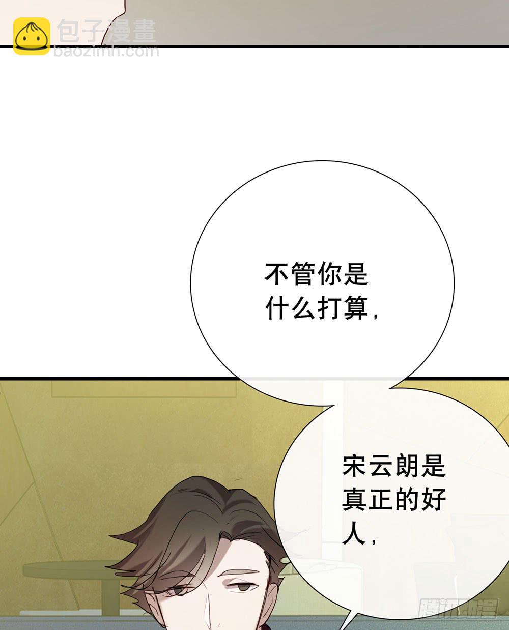 《锁心Lock you up》原来这才是真心话 第13页
