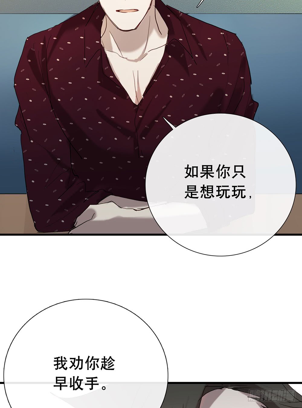 《锁心Lock you up》原来这才是真心话 第14页