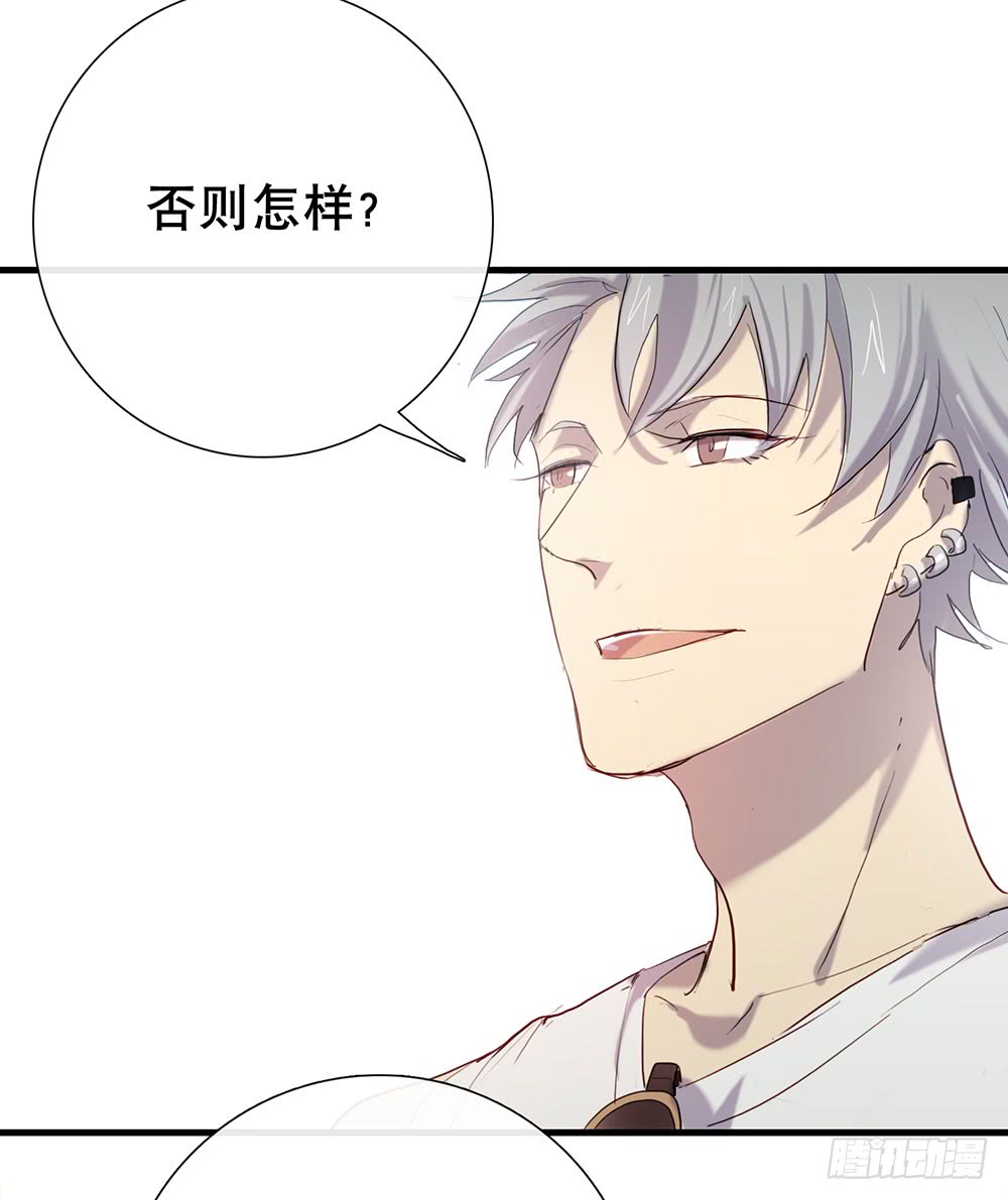 《锁心Lock you up》原来这才是真心话 第17页