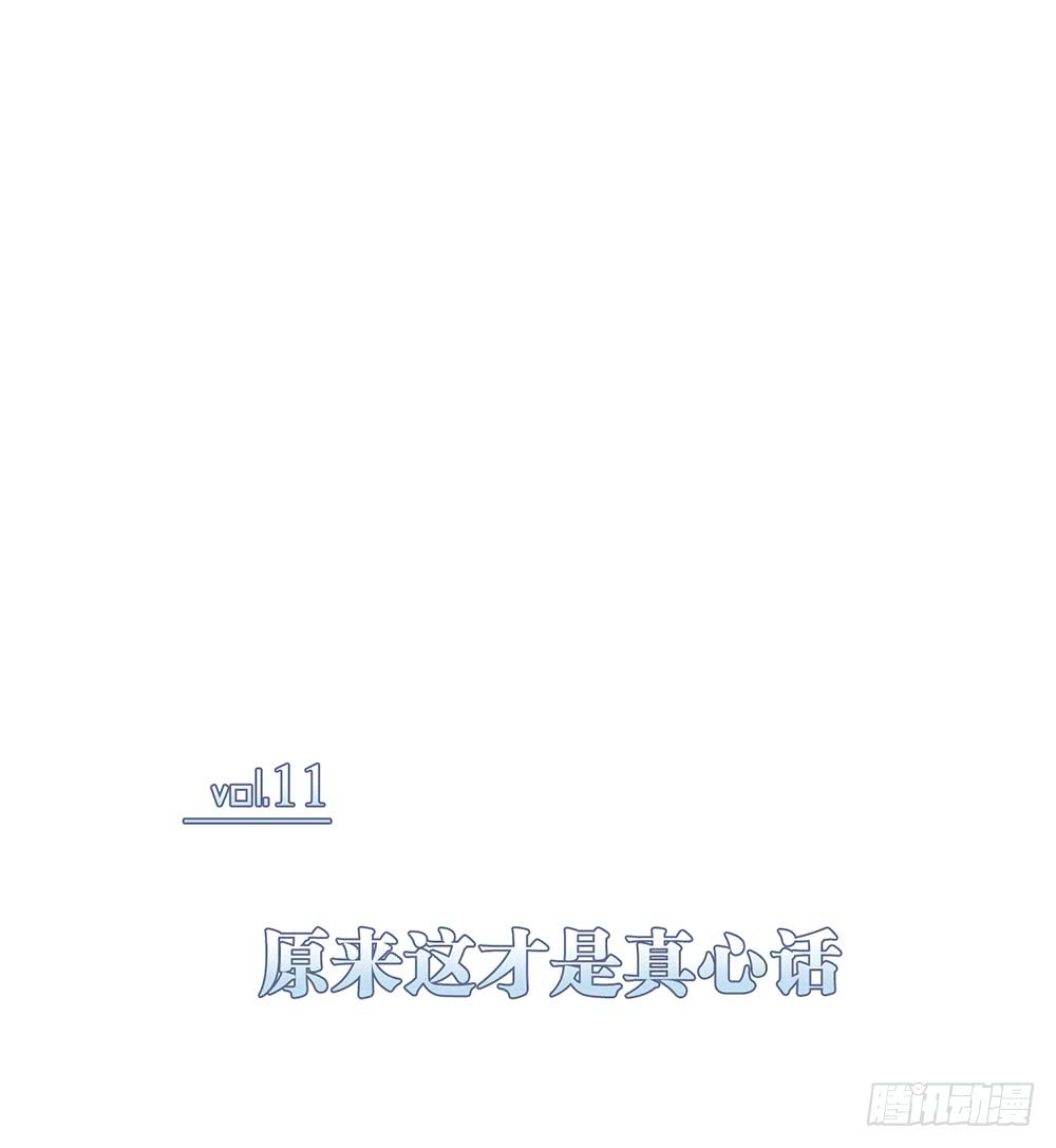 《锁心Lock you up》原来这才是真心话 第1页