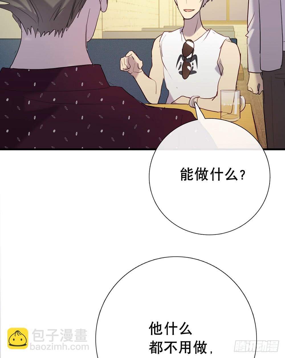 《锁心Lock you up》原来这才是真心话 第24页