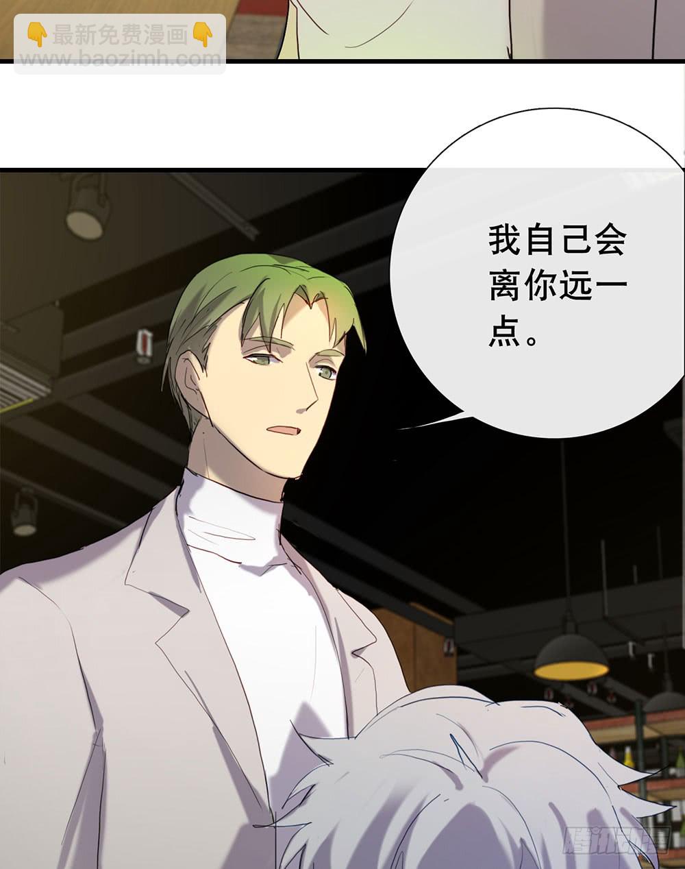 《锁心Lock you up》原来这才是真心话 第27页