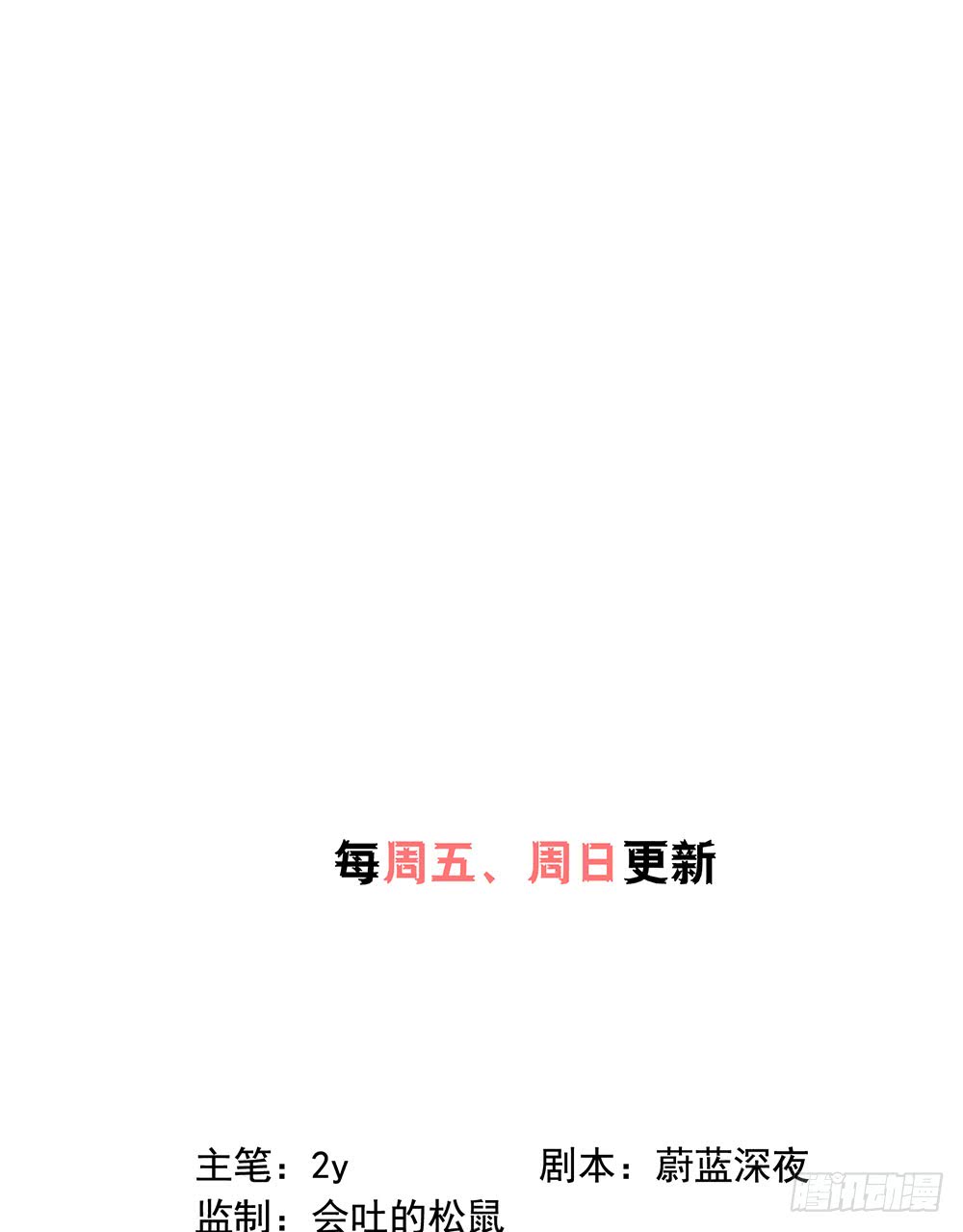 《锁心Lock you up》原来这才是真心话 第37页