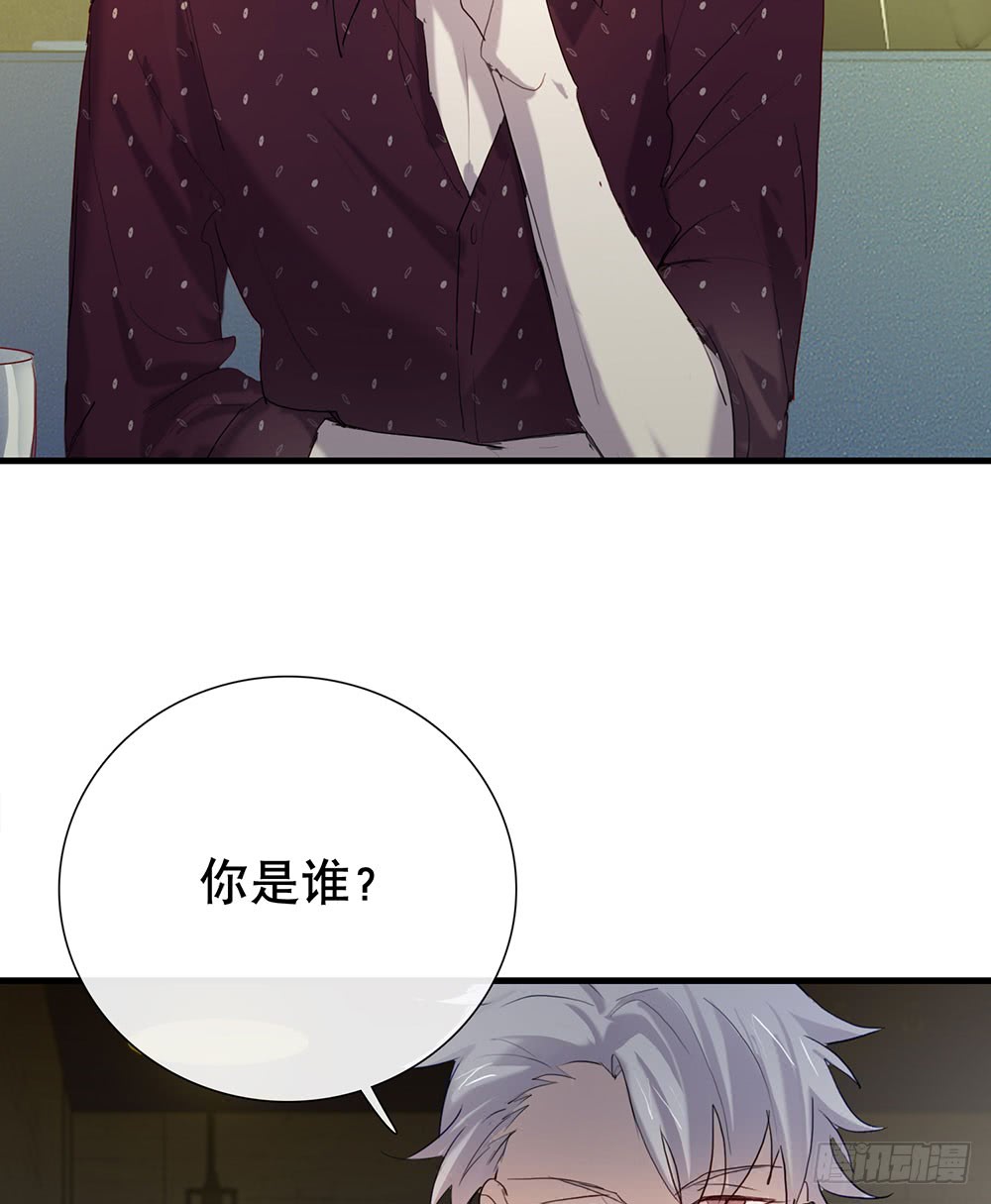 《锁心Lock you up》原来这才是真心话 第3页